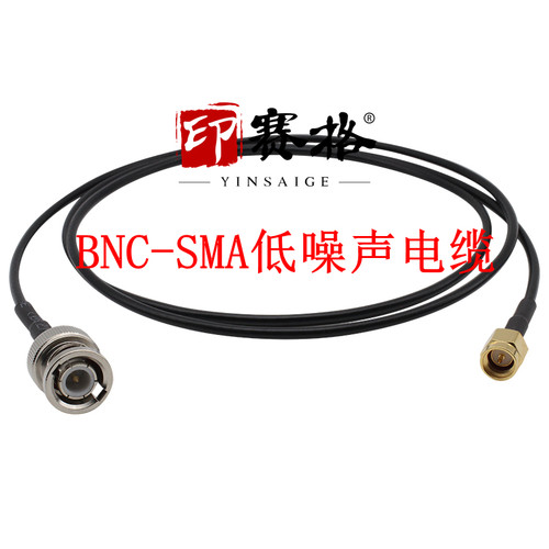 BNC公转SMA转接线低噪声延长线STYV50-1.5 碳墨电缆降噪专用线