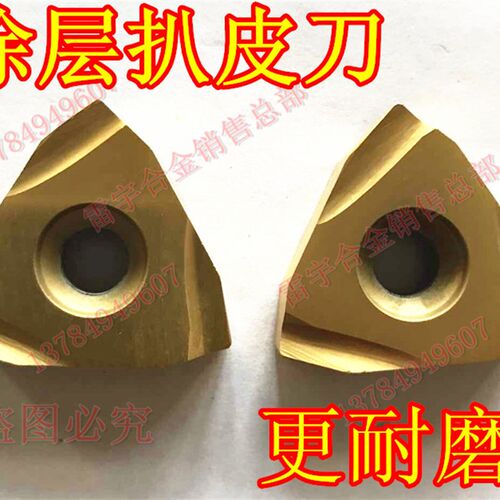 重型无心车床用硬质合金 压槽式数控刀片YG8N YS30 涂层扒 皮