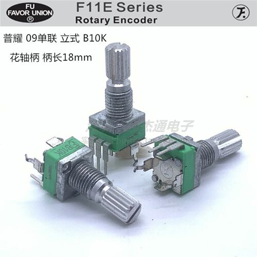 PS普耀F091f立式支架精密电位器 单联弯脚B10K音量电位器花轴18mm