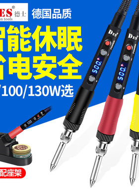 德士DES德国进口数显电烙铁大功率工业级维修焊接恒温可调温洛铁