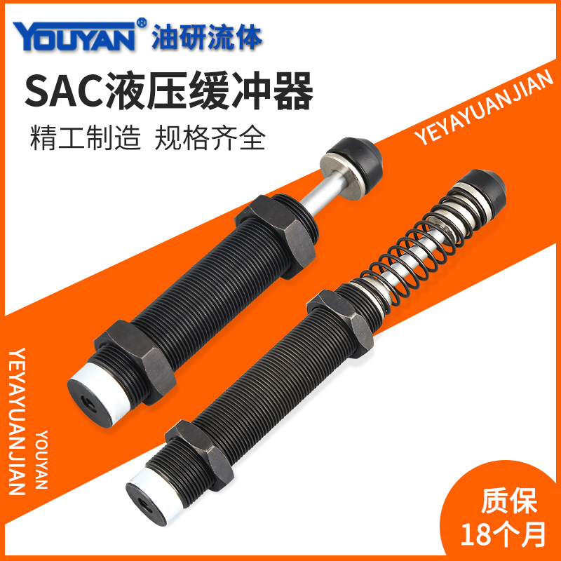 SAC0806油压1005缓冲器SAC1008/1210/1408/1412/1416/2020N/2525C