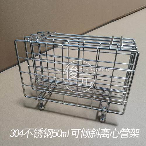 304不锈钢试管架可倾斜试管摆放架50ml离心管架可高温高压灭菌