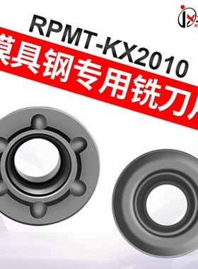模具刀片1003数控铣刀片R4圆形刀粒R5飞刀盘R6加硬铣刀杆圆鼻铣床