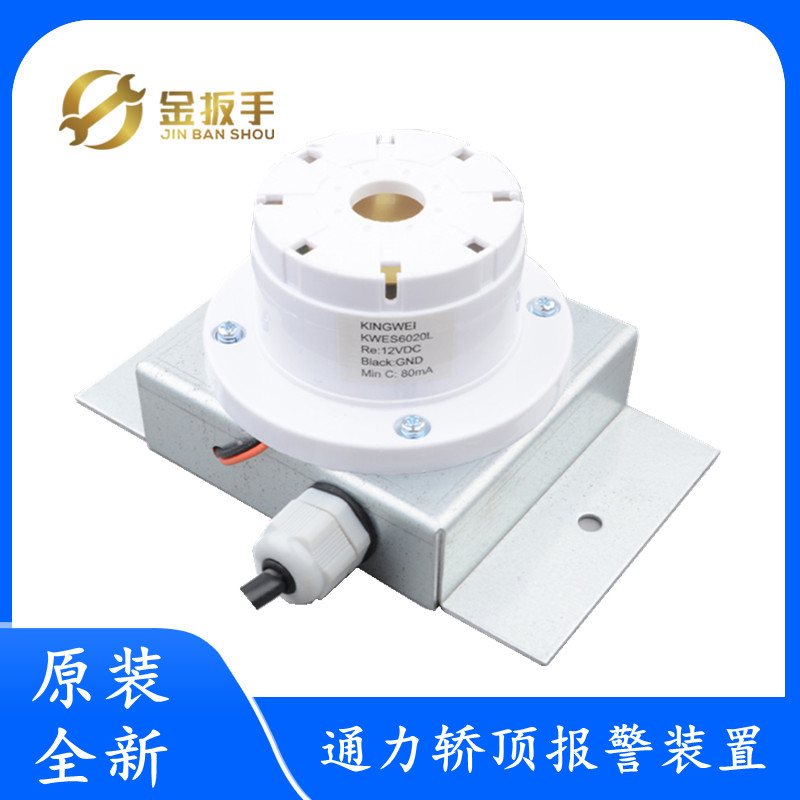 原装通力轿顶报警装置 蜂鸣器警报器警铃 全新包邮 电梯配件