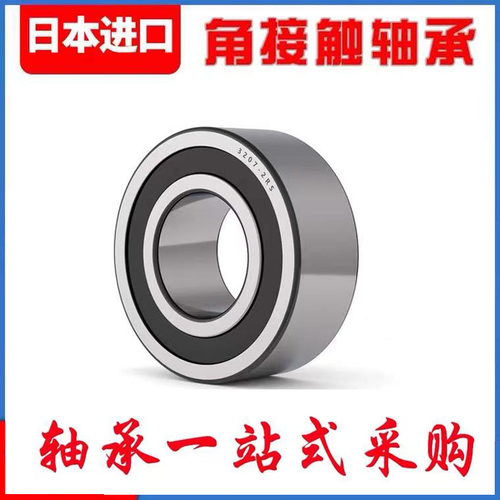 日本进口双列角接触轴承3300 3301 3302 3303 3304 3305 ZZ RS