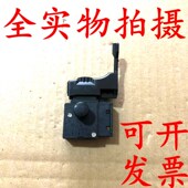 1BEK手枪钻无级变速工具配件6 手电钻4A调速正反转开关FA2 1BEK