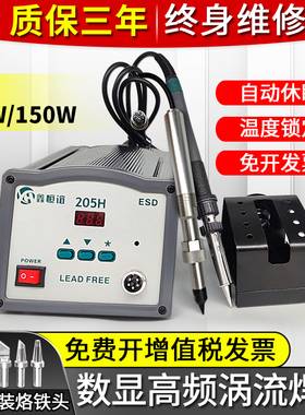 205h焊台150 w高频恒温焊接台90 w电烙铁203h工业级大功率维修