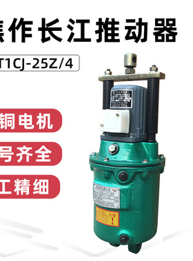 焦作长江电力液压推动器YT1CJ-25Z/4液压罐 起重机行车塔吊推动器