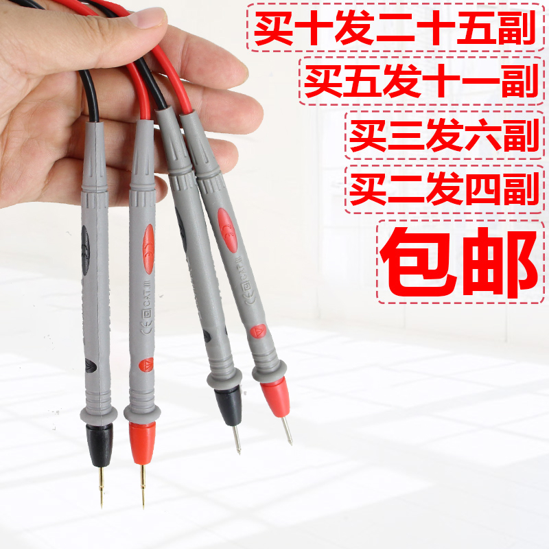 胜利通用万用表笔 特尖镀金钢针万能表笔1000V/20A高精度测试线棒