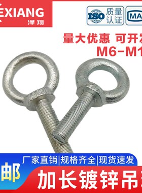 圆环起重加长螺钉螺栓吊环螺丝镀锌吊环吊环全牙M6M8M10M12M30mm