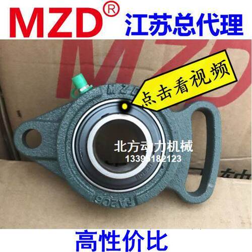 MZD厦门奥新轴承带座UCFA