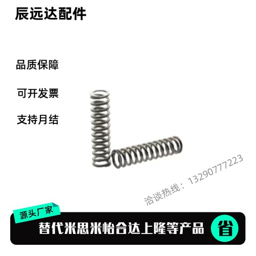 C-UM4 5 6 8 -5/10/15/20/25/30/35/40 压缩弹簧 外径基准 不锈钢