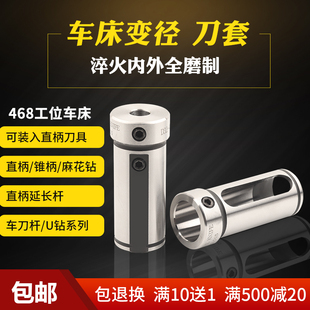 数控刀套D25D32D40内孔刀杆变径套刀座直柄转换套U钻减径套莫氏柄