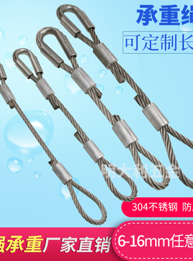 8mm10mm12mm加粗钢丝吊索定制 重工业起重安全绳吊机拉索拖车绳索