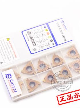 cassar卡赛数控刀片内螺纹刀22lR  GR928  22ER  GR928 不锈钢专