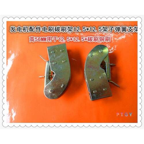 柴油发电机船型碳刷架刷