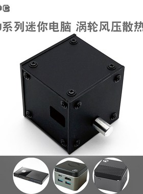 迷你魔方电脑散热器J4125主机N5105口袋掌机mini电脑微型涡轮风扇
