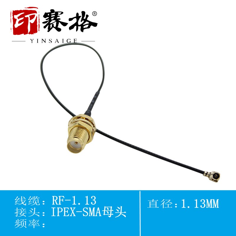 IPEX转SMA连接线RF1.13线WIFI天线延长线4g5g模块延长线ipex线