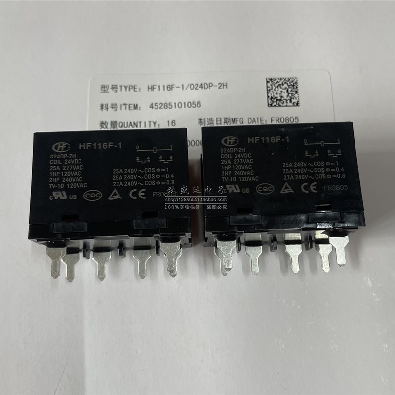 HF116F-1/024DP-2H 24VDC 全新原装宏发继电器 6脚 两组常开 现货