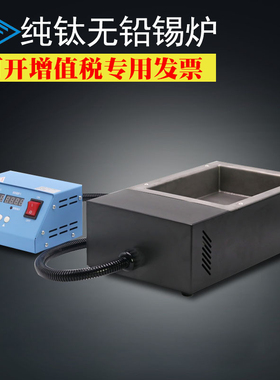 JFTOOIS金锋 180*140mm 数显恒温熔锡炉 分体台式锡炉 方形浸锡炉