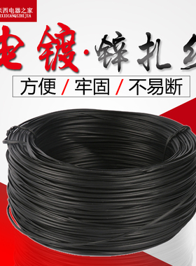 PVC绑扎带绑丝 电镀锌扎丝 包塑铁丝 铁芯扎线 0.55 0.75 0.9 1.2