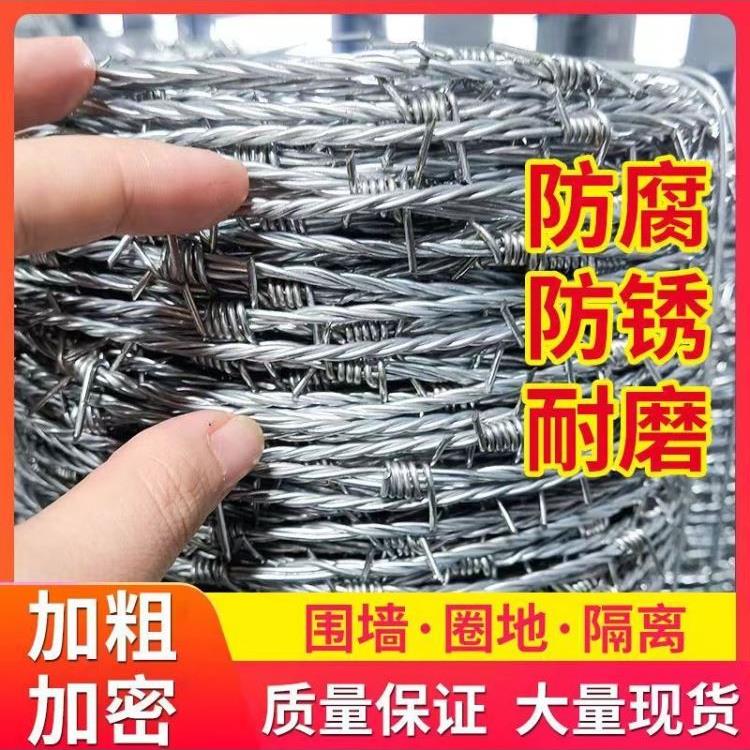 防盗防爬带刺铁丝网钢丝网围墙防锈刺绳刀刺丝刺网铁蒺藜双股刺绳