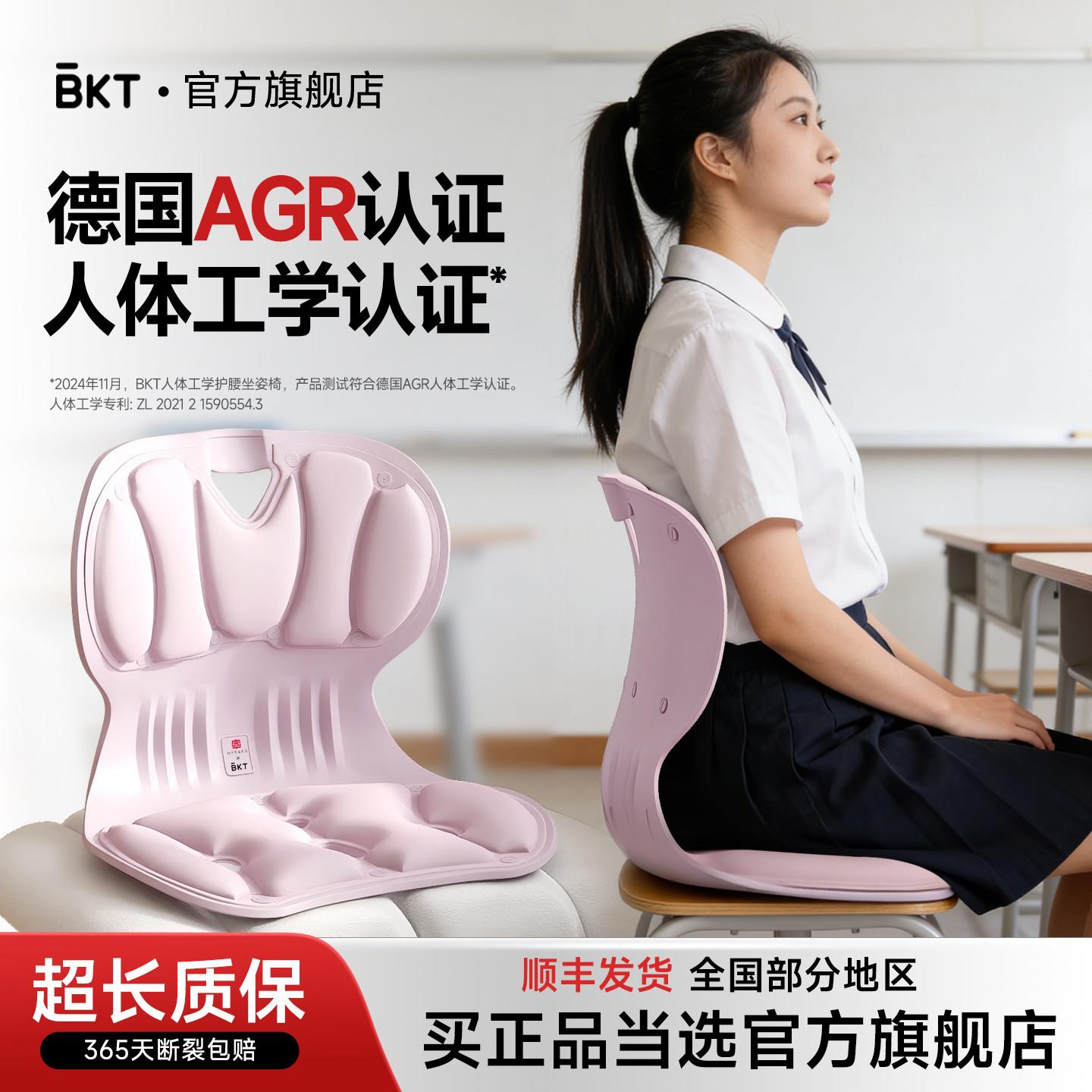 坐垫学生教室专用屁垫凳子久坐板凳椅子座垫靠背记忆棉椅子垫高中