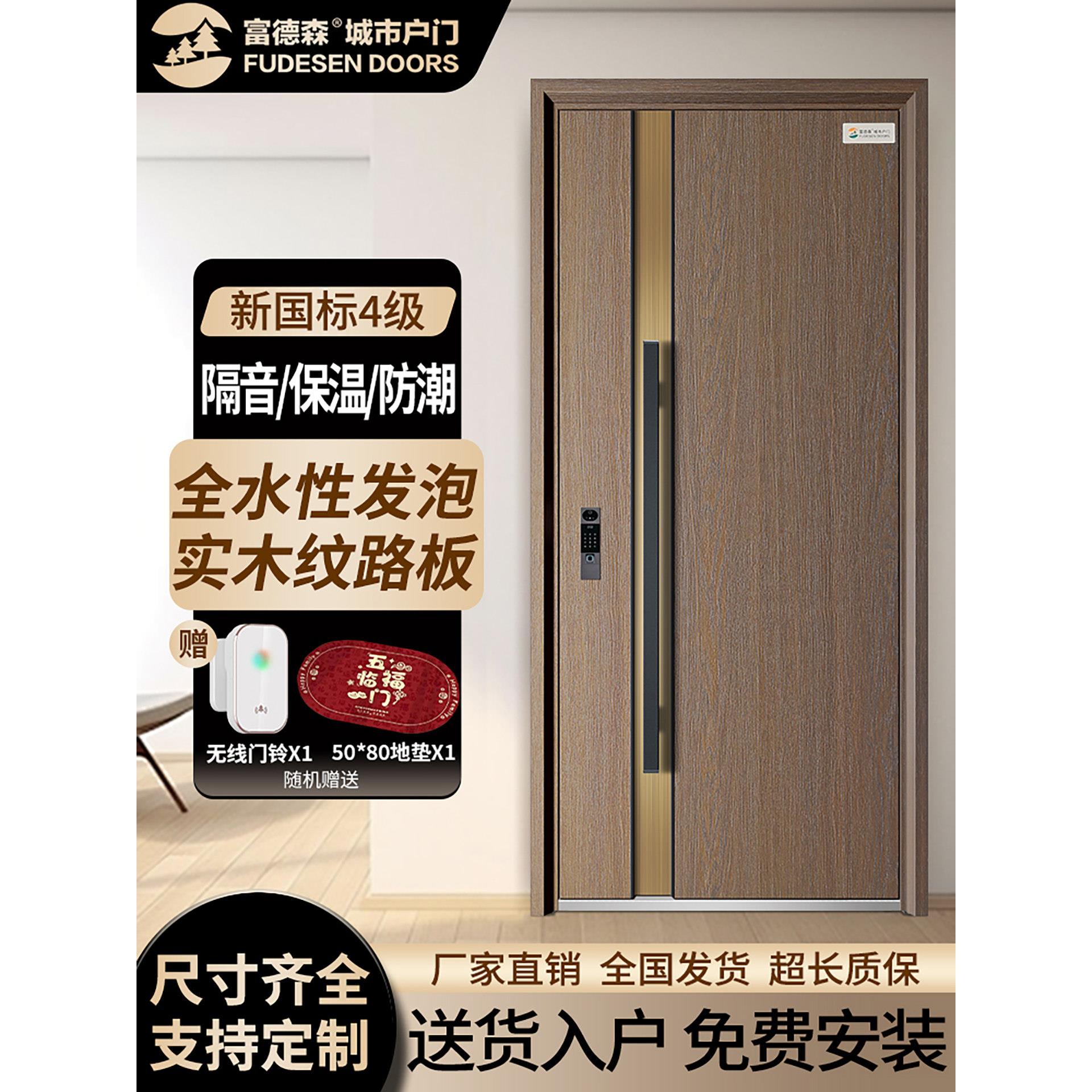 富德森防盗门家用甲级入户门木纹色子母门水性发泡安全门大门定制