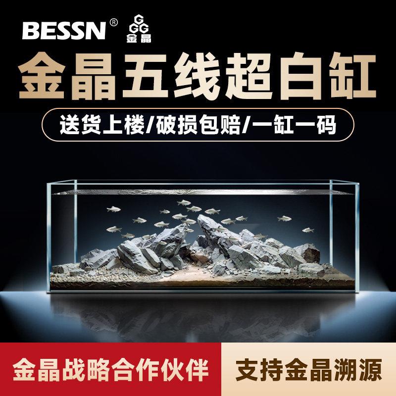 BESSN贝森金晶五线超白玻璃鱼缸新款客厅中大型溪流缸生态乌龟缸