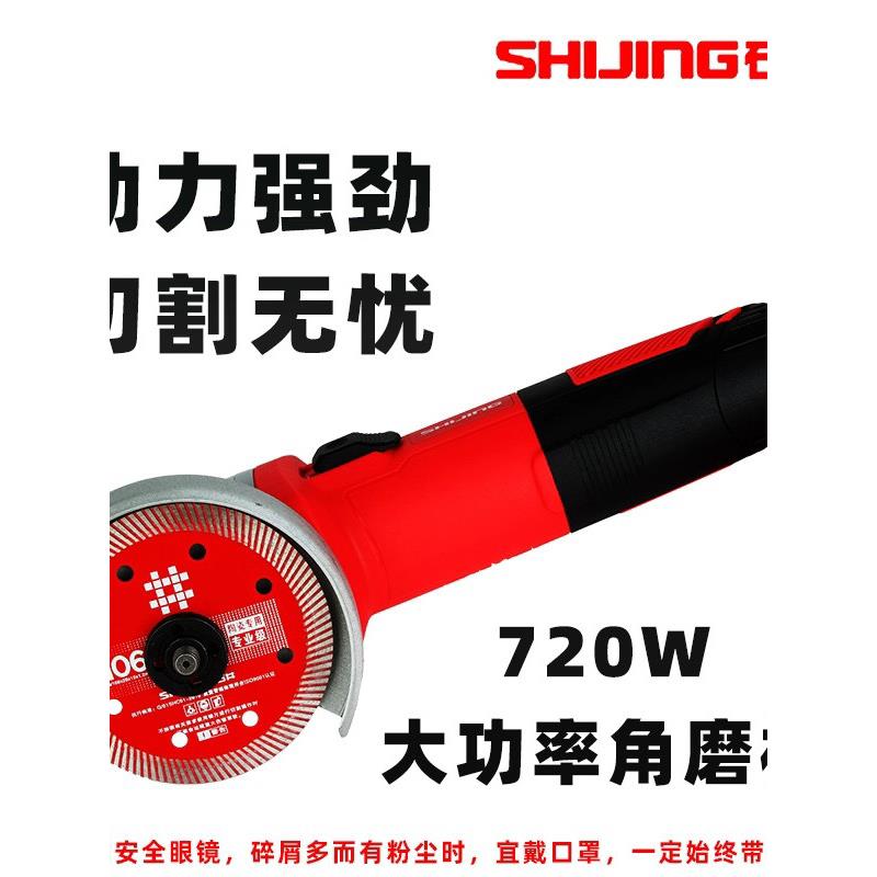 石井切割机角磨机多功能家用磨光机抛光机手磨机手砂轮打磨机小型