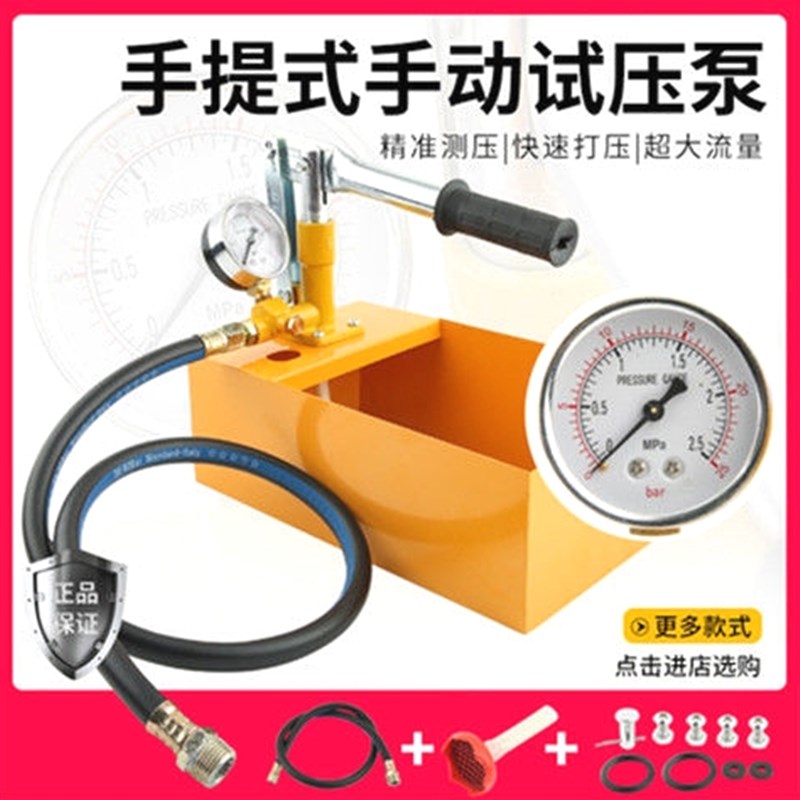 德国进口手动试压泵ppr水管打压机增压泵家用测压泵压力泵地暖检
