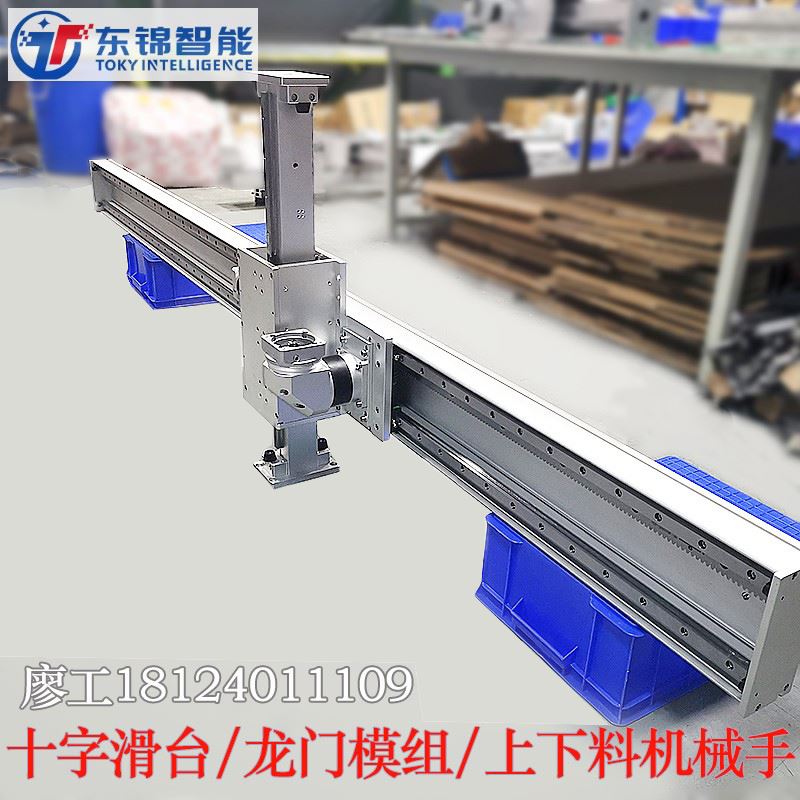 东锦 dojin 电动伺服十字滑台 滑轨齿轮齿条直线导轨直线模组厂家