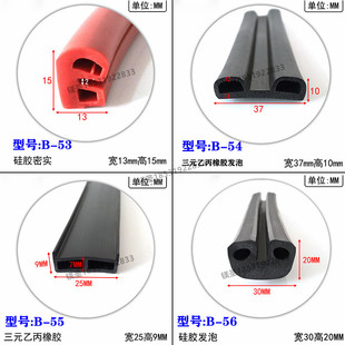 冷库门冷库门B型双e型硅胶条三元 乙丙橡胶条冷柜库板耐高温密封条