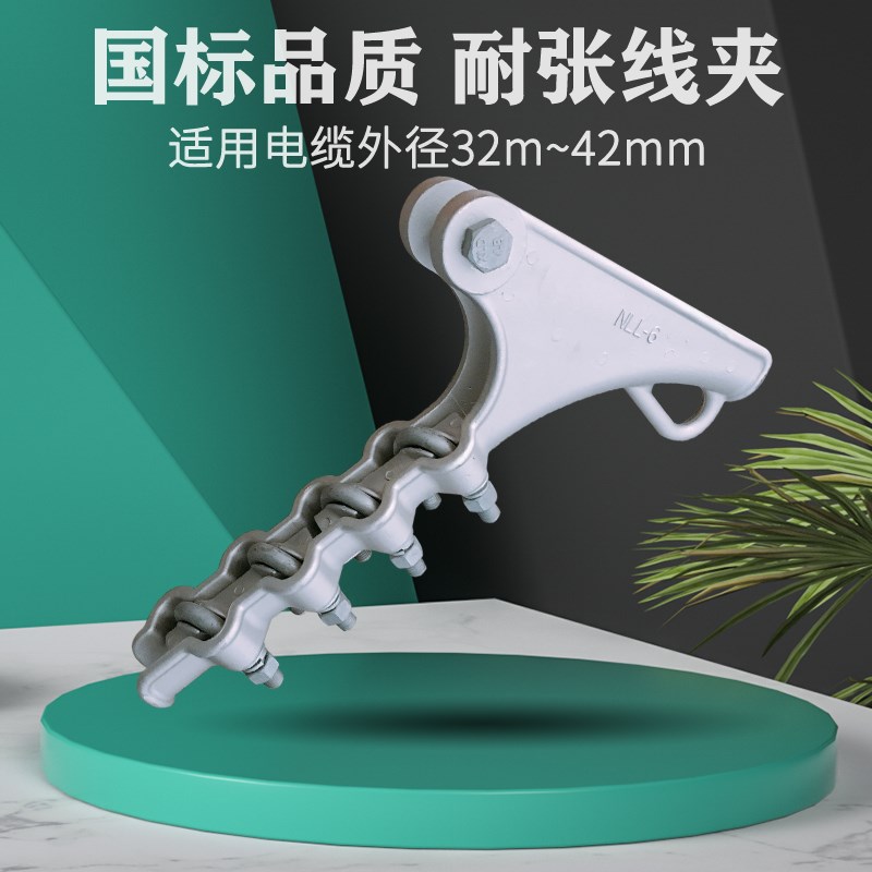 耐张线夹NLL-6螺栓型-5铝合金-4绝缘罩-3电缆拉紧400-630平方的线