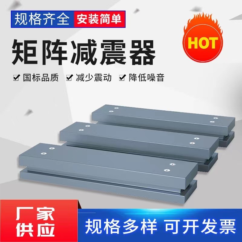 干式变压器矩阵式减震器隔震降噪台座阻尼弹簧减振器矩阵台厂家