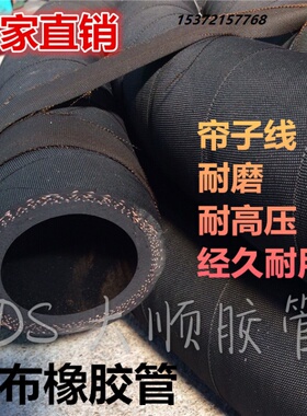 黑色夹布橡胶管花园管水泵管高压水管软管6分1寸2寸19 25 32 51