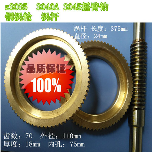 滕州摇臂钻蜗轮配件Z3035ZQ3040机械钻通用涡轮涡杆Z70齿厂家直销
