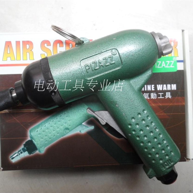 PIZAZZ气动工具 枪型风批 AP-505A 螺丝刀 气动起子机 改锥机