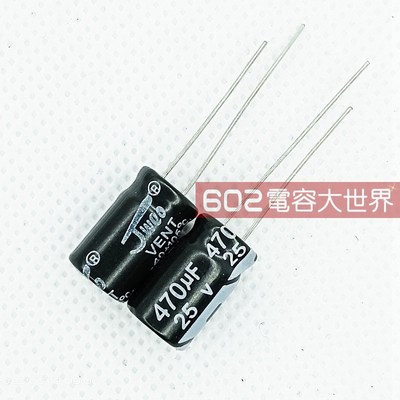 余料4000只处理打包25v470uf国产JWCO铝电解电容105度8*11