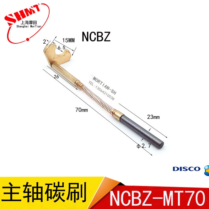 电子切片机 切割机划片机主轴碳刷 NAK076B-000