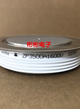 ZP3500A 600V 1000V 1200V 1600V 2000V 拔丝机 扎丝机整流二极管