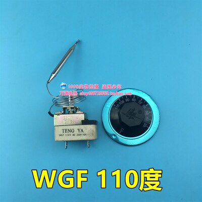 110度温控器 保温台煮面桶面锅汤锅温控开关30-110度 250V16A