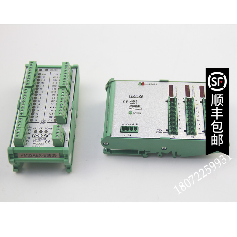 RS485 立信模块 PLC模块 NO.1 NO.2 NO.3 FONGS 旋转编码器,橡塑材料及制品,塑料盒/塑料箱/塑料柜,淘宝优惠券,粉丝福利购,淘宝优惠卷