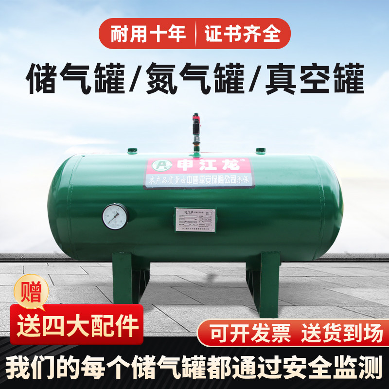 申江龙卧式储气罐0.3/0.6/1立方空压机压力罐 缓冲罐储气桶真空罐