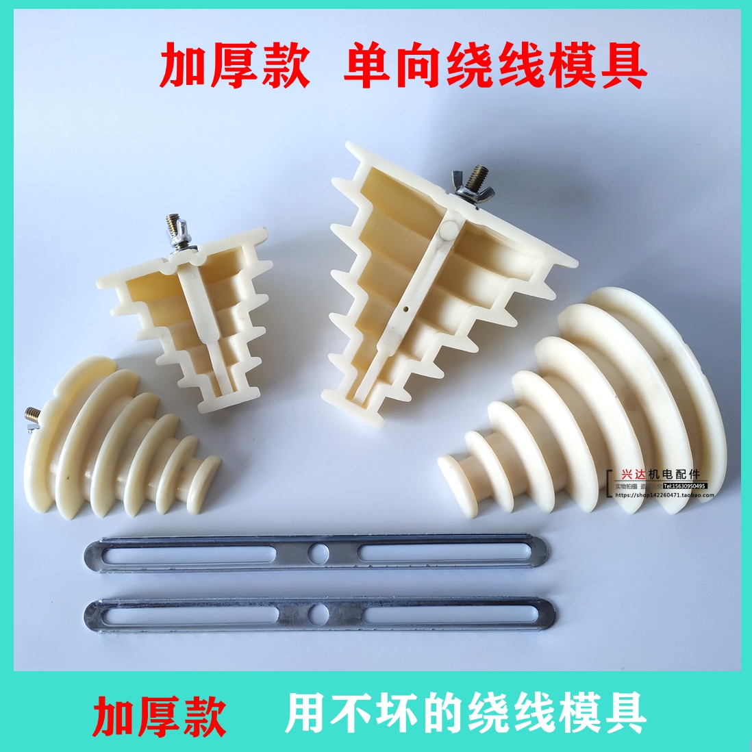 单相绕线模具宝塔型电机绕线模电机绕线机电机维修工具配件大全