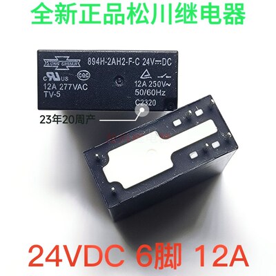 全新现货 894H-2AH2-F-C 24VDC 继电器 24V 正品松川 常开12A 6脚
