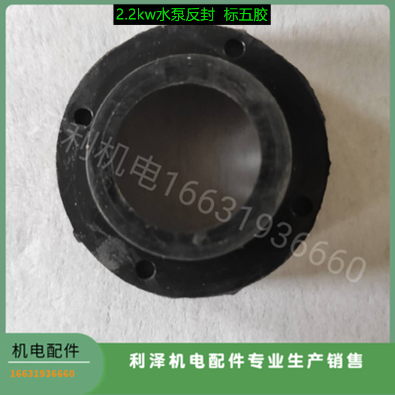 2.2kw水泵油封反封骨架封密封盒封水油封带弹簧耐油橡胶制品