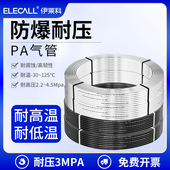 16mm mm机床油管空压机10 PA气管尼龙耐高压高温软管4