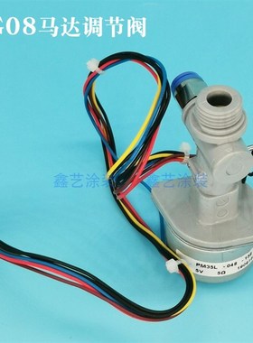 原装金马静电喷枪CG08主机马达节流阀调压阀1000064代替品调节阀