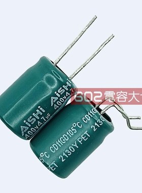 50只400v4.7uf艾华8*11电解电容绿色7字脚板滤波105度CD11GM